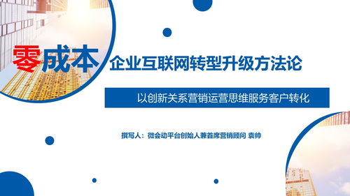 移動互聯網時代，互聯網服務企業如何建設品牌IP