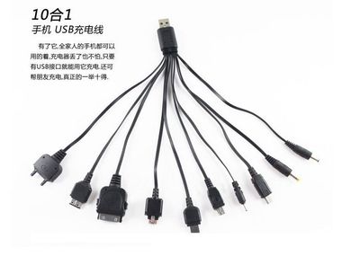 高效充電新利器 一拖十手機(jī)充電線，批發(fā)采購的明智之選