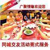 東莞廣聚情緣婚姻介紹服務與虎門婚介網 一站式婚戀平臺的價格、詳情與真實體驗