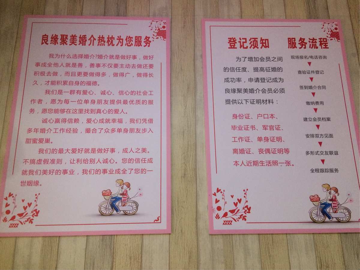 雙喜臨門 良緣聚美婚介所與盈科美辰旅行社盛大開業(yè)——從婚姻介紹到旅行婚戀的一站式服務(wù)