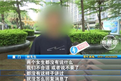 花上萬元到婚介機(jī)構(gòu)找對(duì)象，男子相親后直呼不靠譜 女方態(tài)度冷淡、婚姻介紹服務(wù)名不副實(shí)