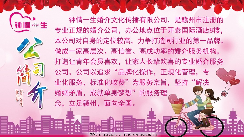 關(guān)于我們｜婚慶·婚介·浪漫·戀愛的全方位服務(wù)