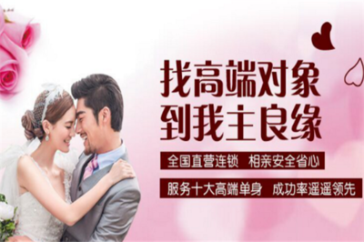 婚介加盟的生存法則 從“我主良緣”模式看品牌選擇與運營本質