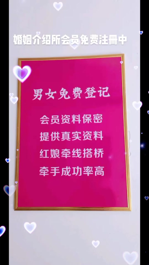 執(zhí)子之手，與子偕老——我們的婚姻介紹服務，為您開啟幸福之門